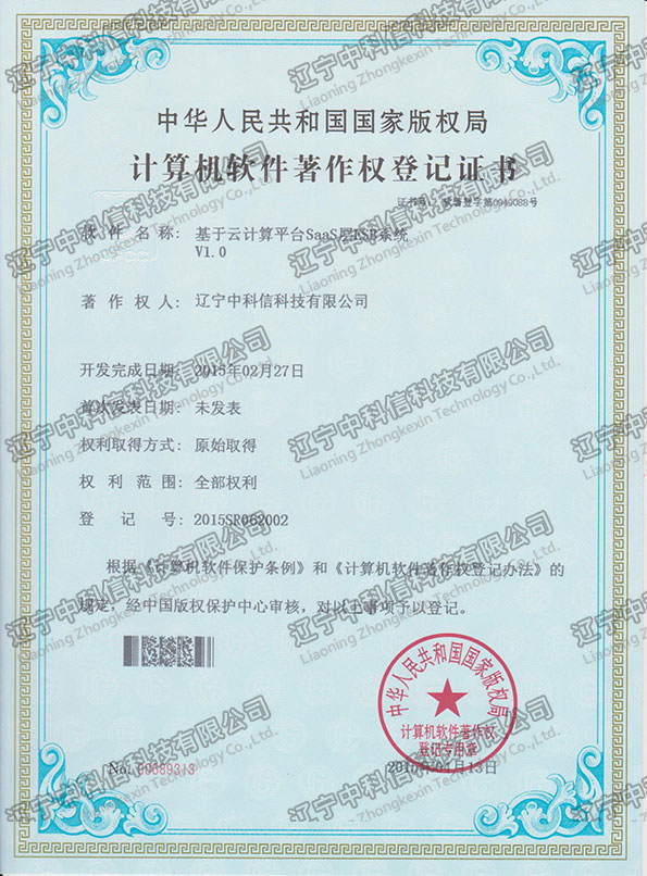 ӋC(j)ܛ(qun)ӛC-Ӌƽ_SaaSESBϵy(tng)V1.0